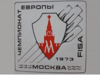 1973 г. Чемпионат Европы по академической гребле