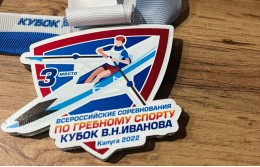 В Калуге пройдет Кубок В. Н. Иванова 29 - 31 июля 2022