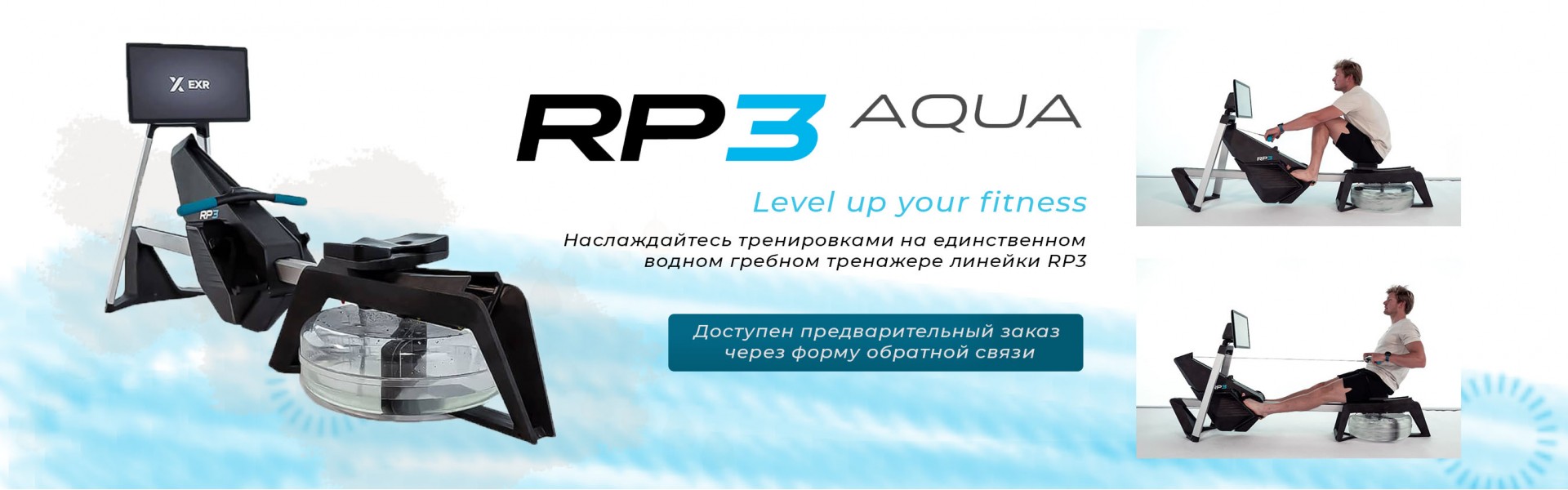 RP3 Aqua