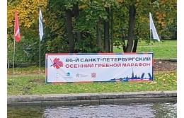 Санкт-Петербургский осенний гребной марафон 2026